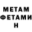 Метадон кристалл Victor Chornomydz