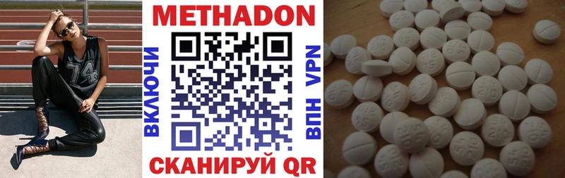Метадон methadone Малая Вишера