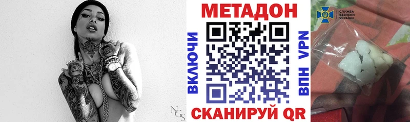 Метадон methadone  Купить где  Малая Вишера 