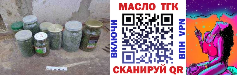 Купить где  Малая Вишера  ТГК THC oil 